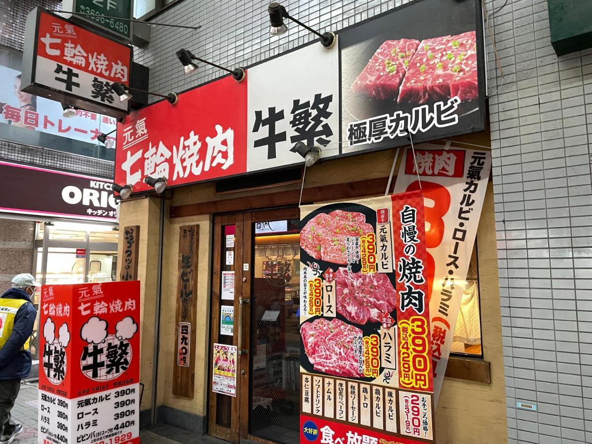 Vacation Rental Miyabi/Downtown/Tokyo Airport Exteriör bild
